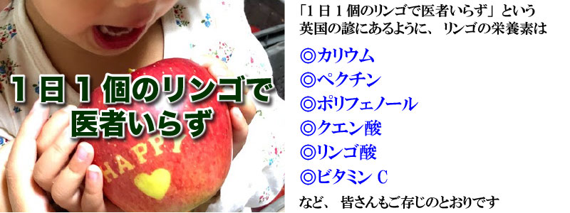 1日1個のリンゴで医者いらず